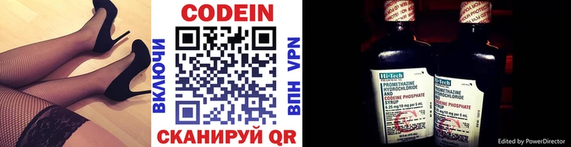 Кодеиновый сироп Lean напиток Lean (лин)  Купить закладки  Майский 