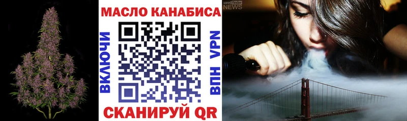 ТГК гашишное масло  Купить где  Майский 